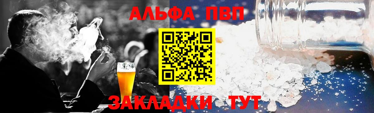 Альфа ПВП VHQ  Вход с VPN  Лосино-Петровский 
