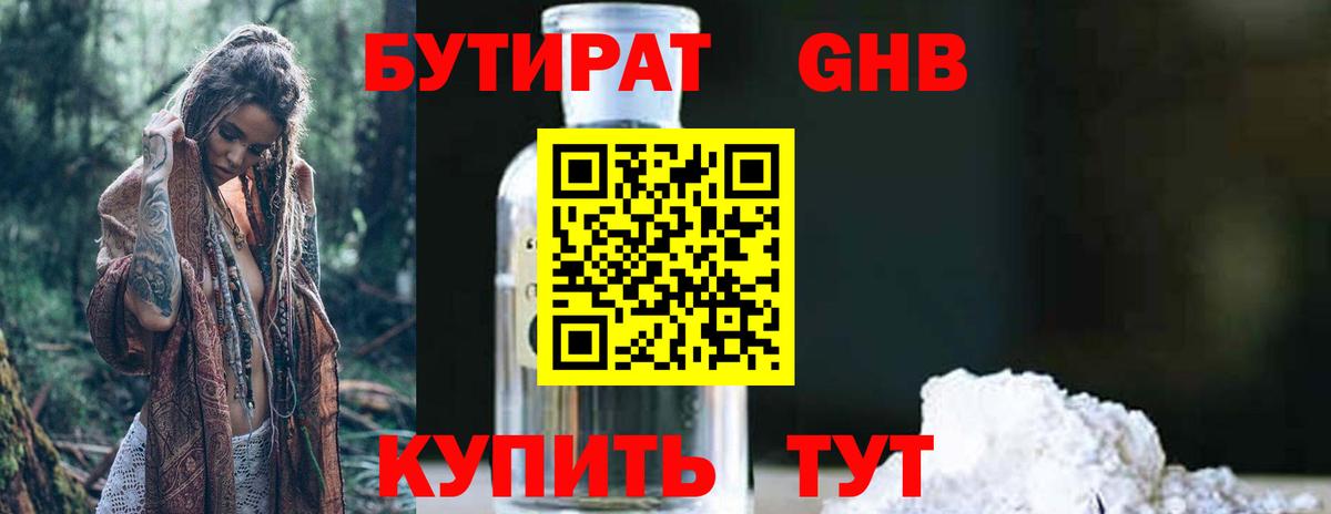 Лосино-Петровский  БУТИРАТ буратино  БУТИРАТ  Вход с VPN 