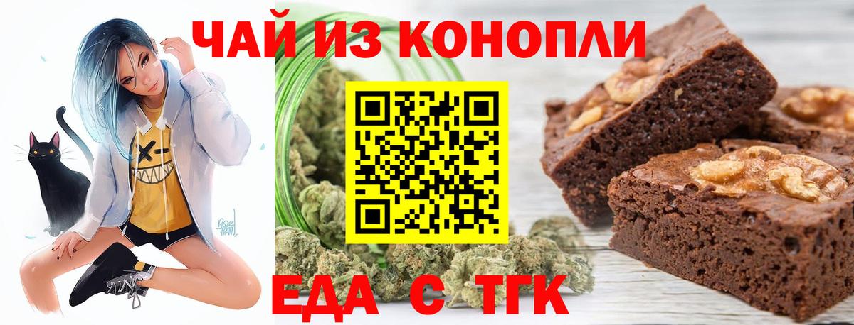 Лосино-Петровский  Еда ТГК марихуана  Вход с VPN 