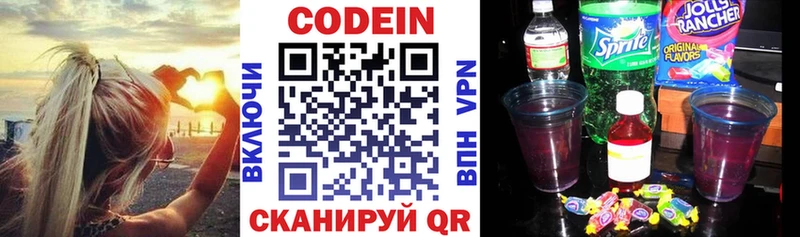 Кодеин Purple Drank  купить   Лосино-Петровский 