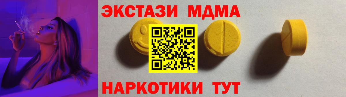 Экстази Дубай  shop состав  Вход с VPN  Лосино-Петровский  Ecstasy 250 мг 