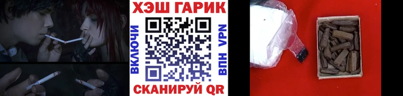 ГАШ гашик  Лосино-Петровский 