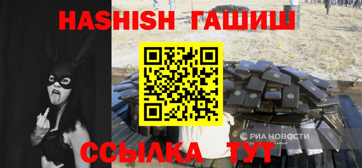 ГАШИШ AMNESIA HAZE  Вход с VPN  Лосино-Петровский  Гашиш  ГАШ hashish 