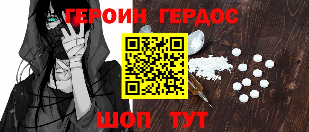 Лосино-Петровский  Героин гречка  Вход с VPN 