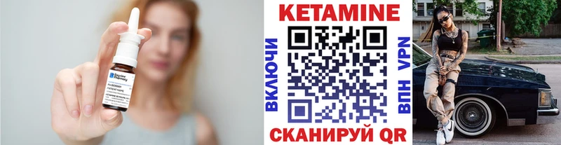 Кетамин ketamine сколько стоит Лосино-Петровский