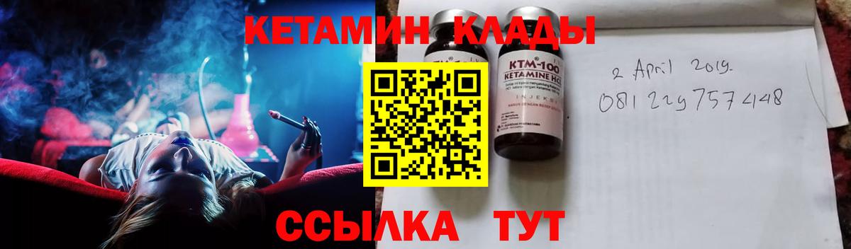 Кетамин ketamine  hydra вход  Лосино-Петровский  Вход с VPN 