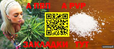 ALPHA-PVP Дубна