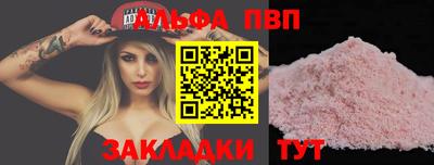 ALPHA-PVP Дубна