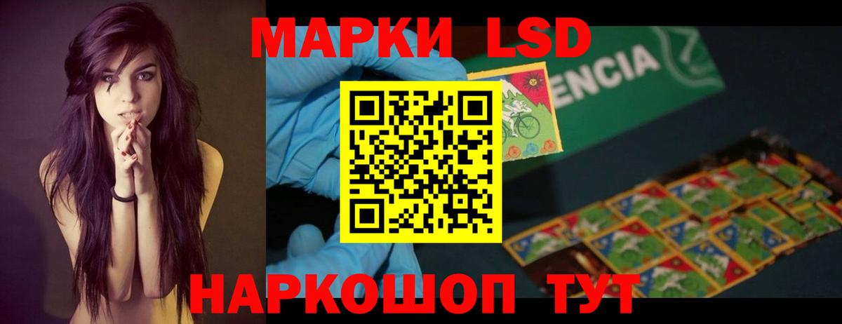 Лосино-Петровский  LSD-25 экстази ecstasy  ЛСД экстази  Вход с VPN 