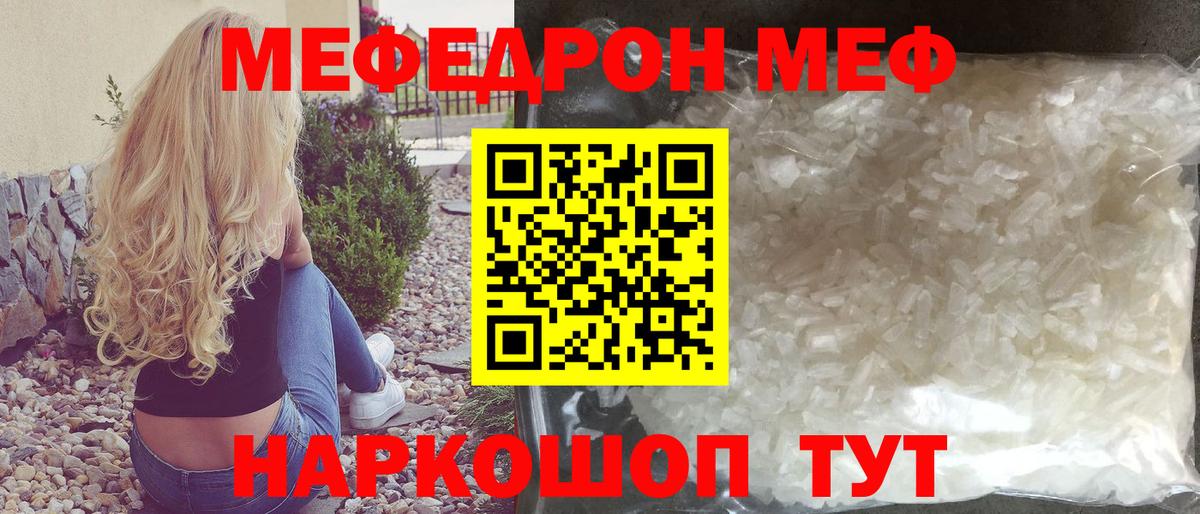 Мефедрон  Меф mephedrone  Лосино-Петровский  Вход с VPN  Меф VHQ 