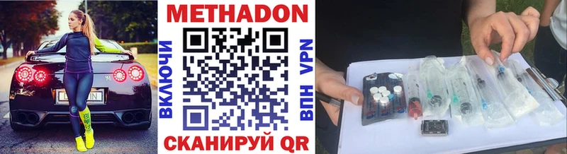 Метадон VHQ  Лосино-Петровский 