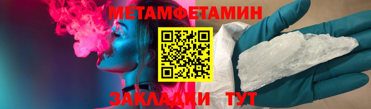 МЕТАМФЕТАМИН мет  МЕТАМФЕТАМИН мет  Лосино-Петровский  Вход с VPN 