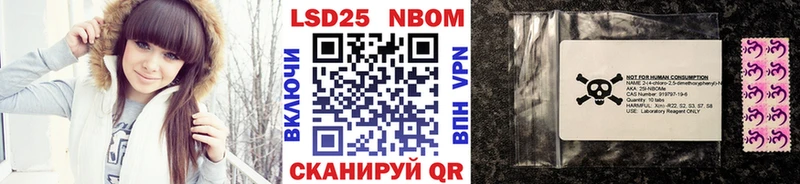 Марки 25I-NBOMe 1,8мг  купить наркотик  МЕГА рабочий сайт  Лосино-Петровский 
