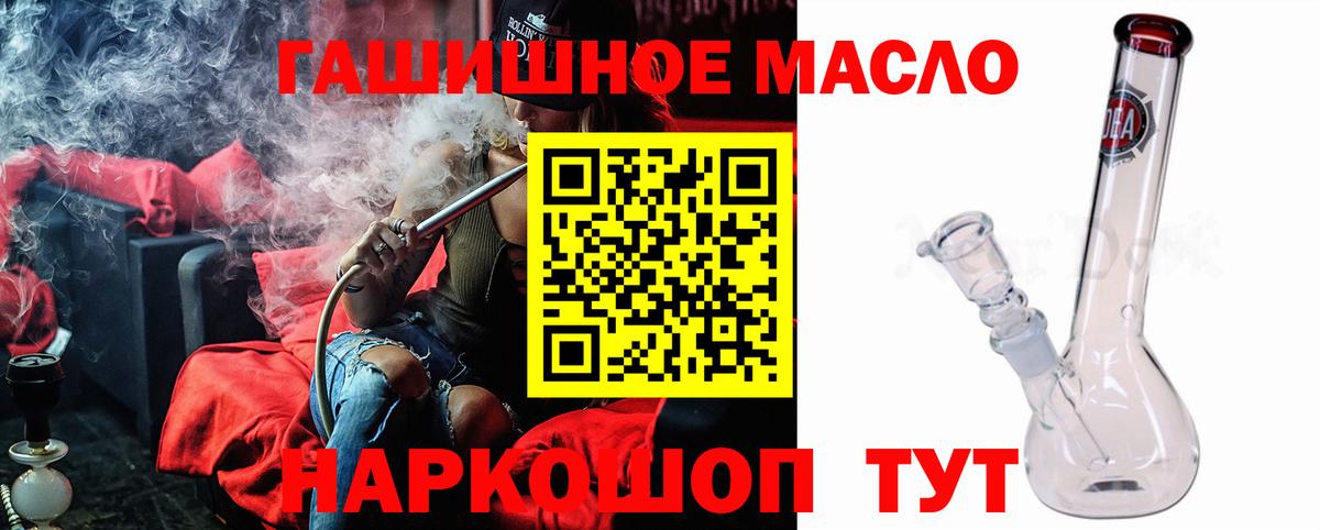 Дистиллят ТГК концентрат  Дистиллят ТГК вейп с тгк  Лосино-Петровский  Вход с VPN 